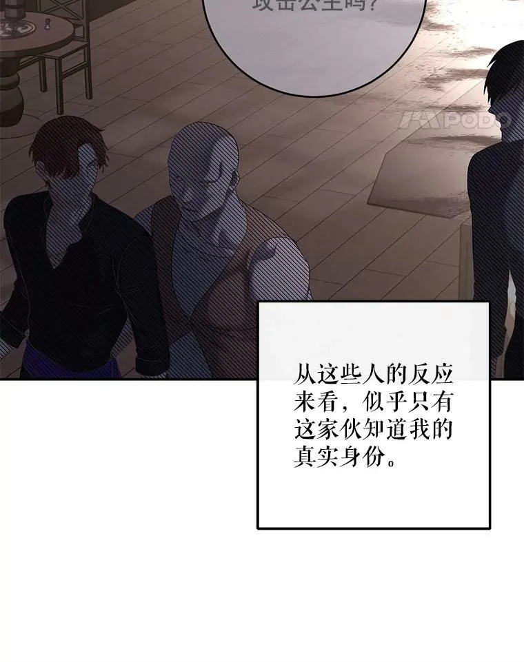 78.杀了人 第11页