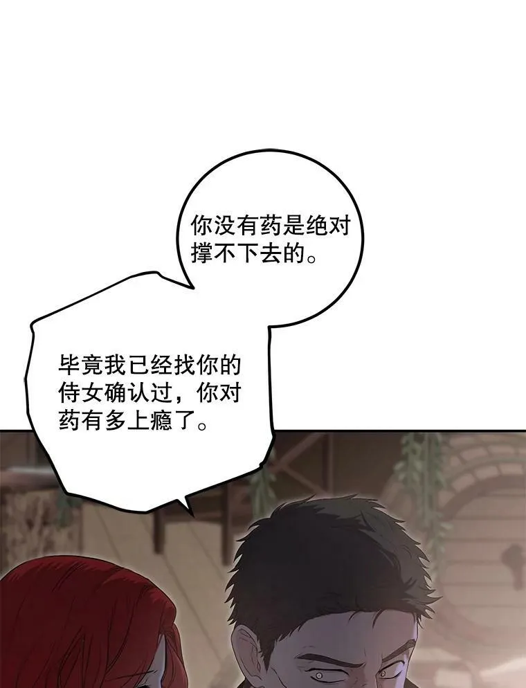 78.杀了人 第12页