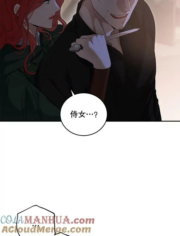 78.杀了人 第13页
