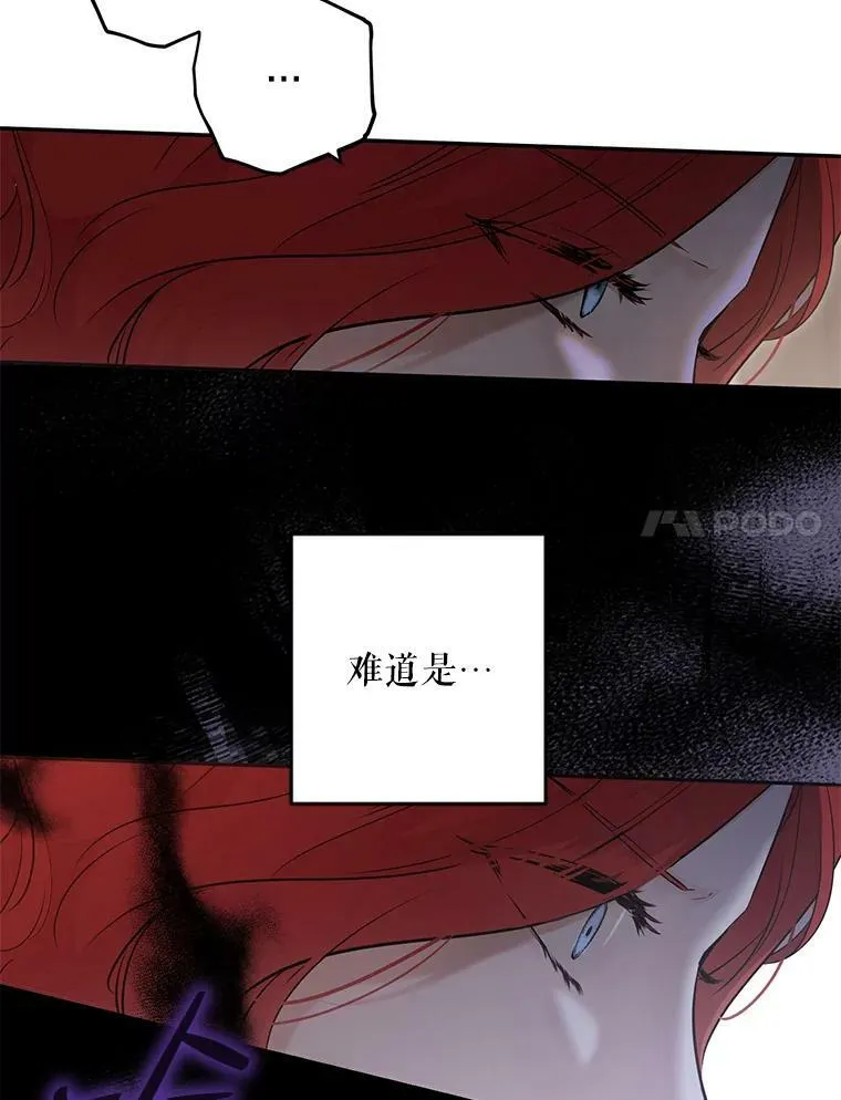 78.杀了人 第14页