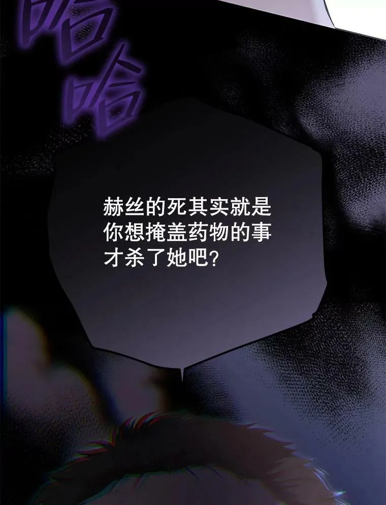 78.杀了人 第15页