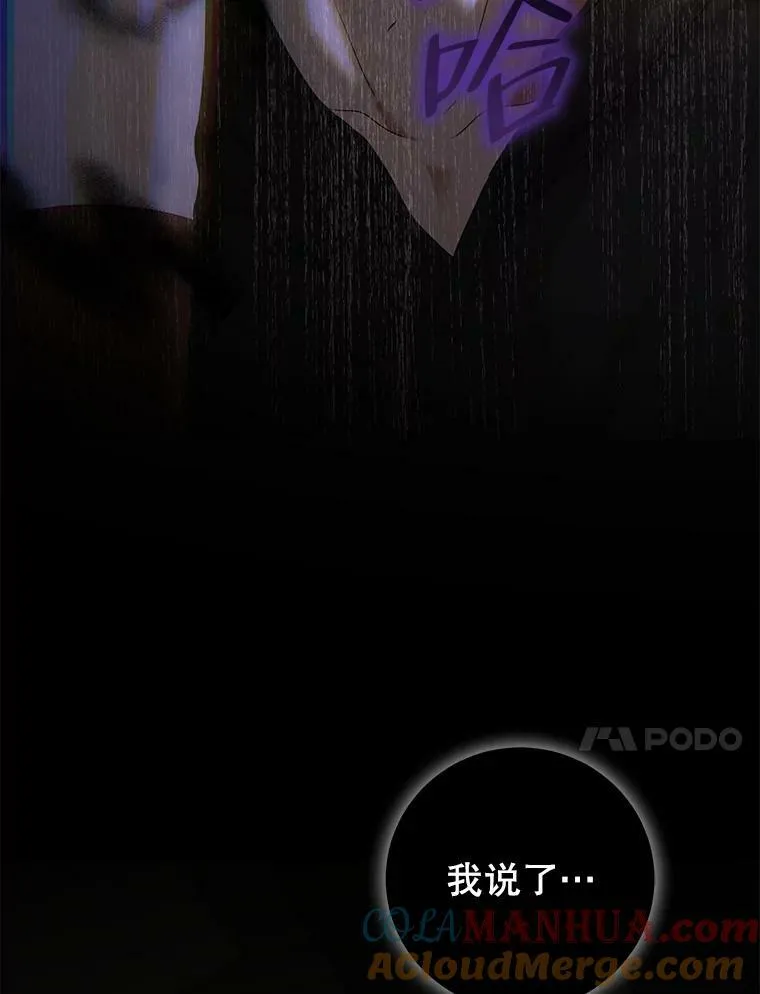 78.杀了人 第17页