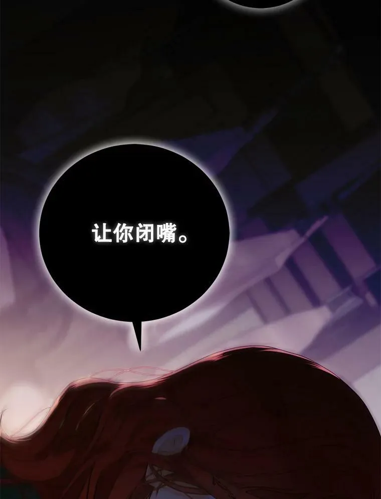 78.杀了人 第18页