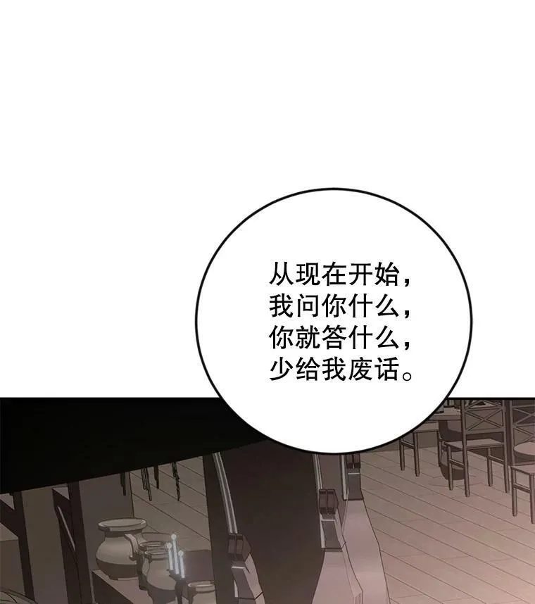 78.杀了人 第22页