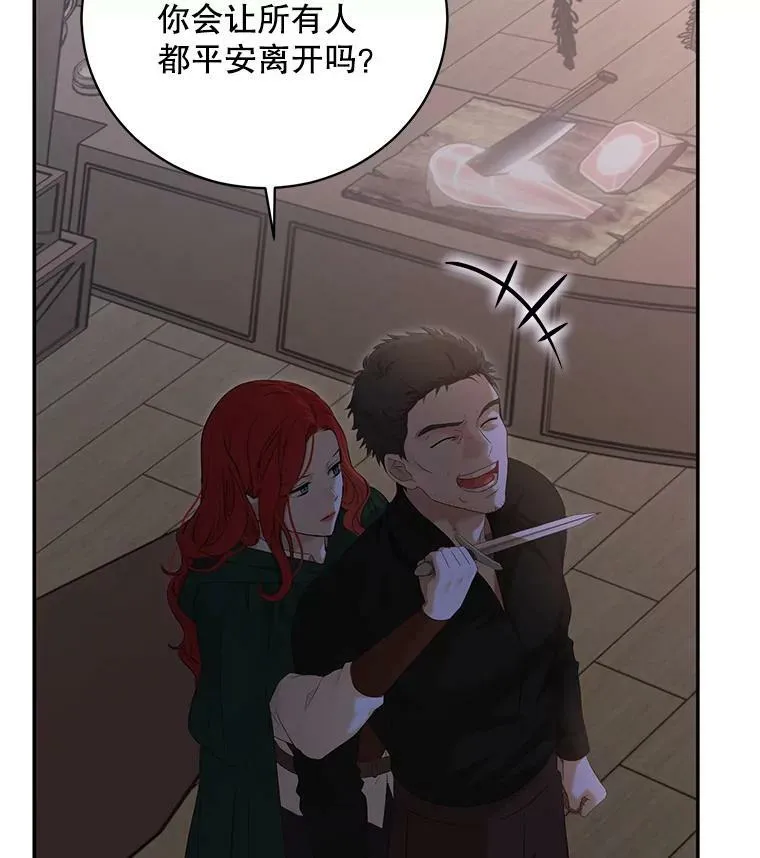 78.杀了人 第24页