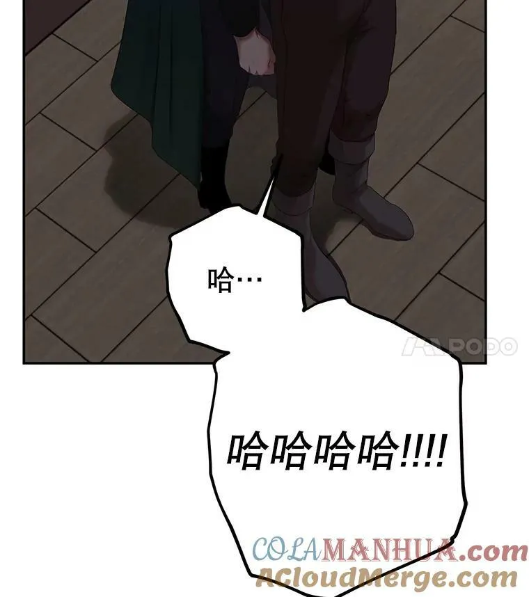 78.杀了人 第25页