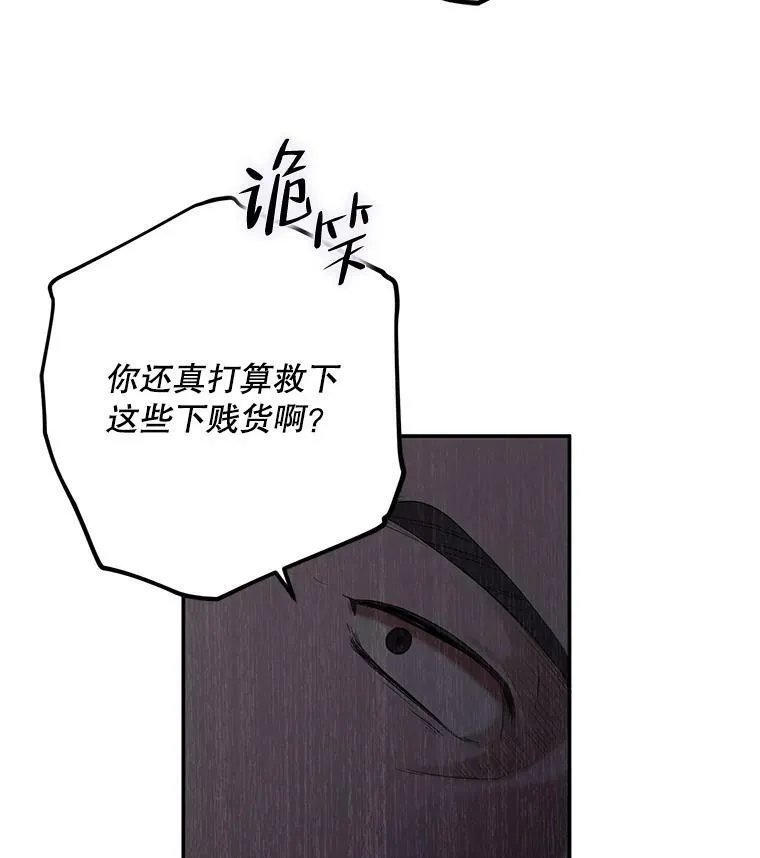 78.杀了人 第26页