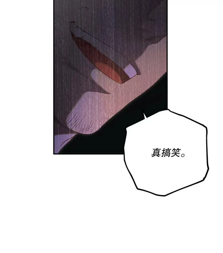 78.杀了人 第27页