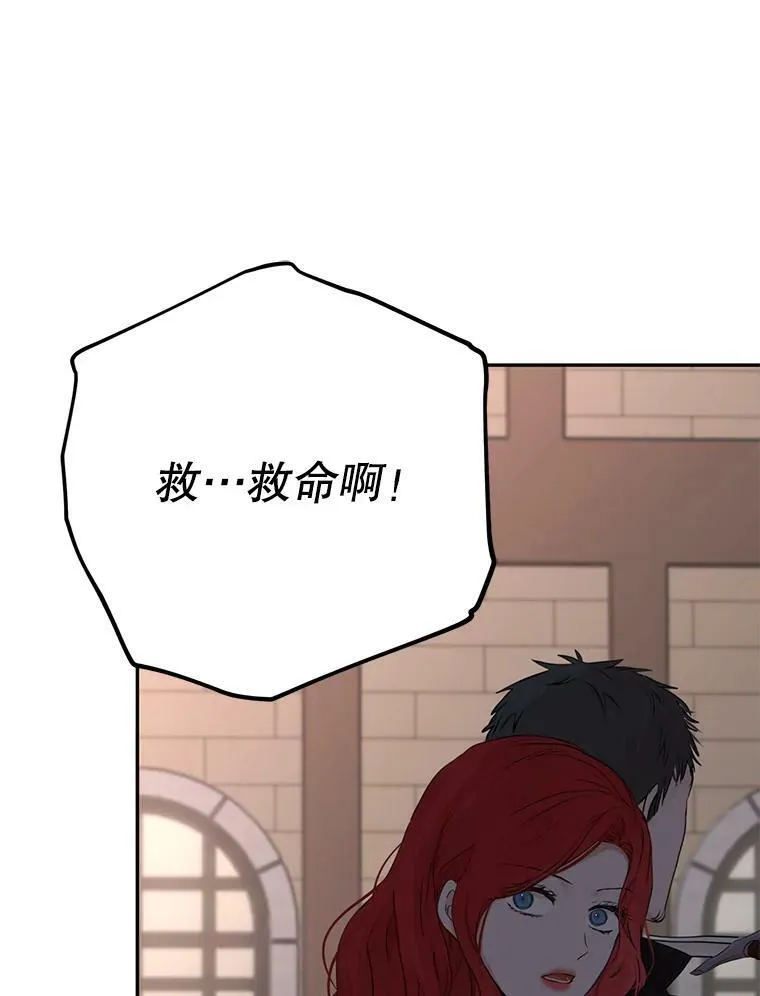 78.杀了人 第28页