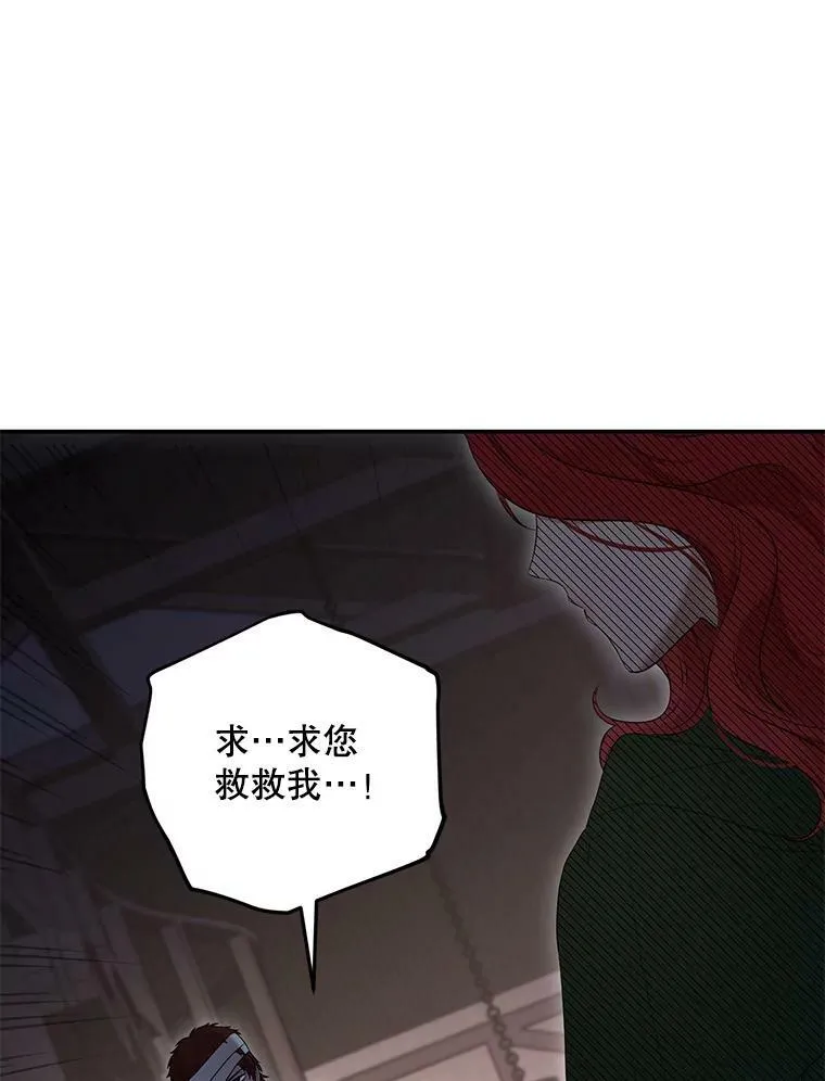 78.杀了人 第30页