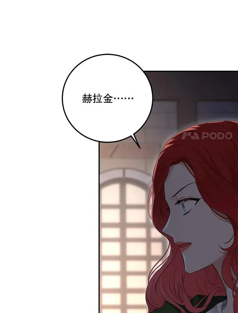 78.杀了人 第32页