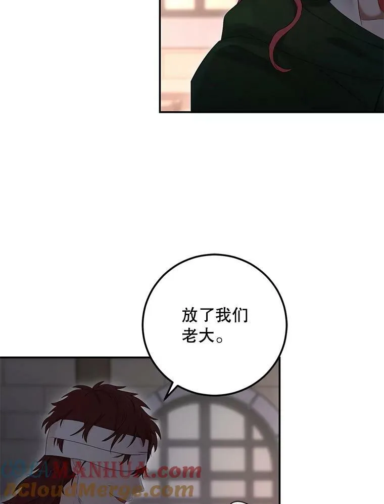 78.杀了人 第33页