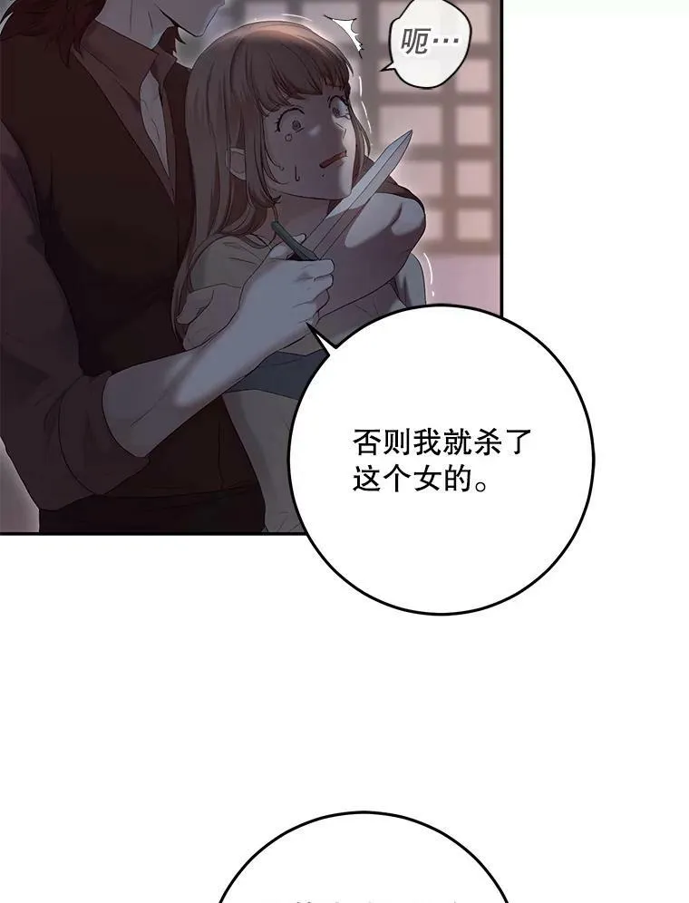 78.杀了人 第34页