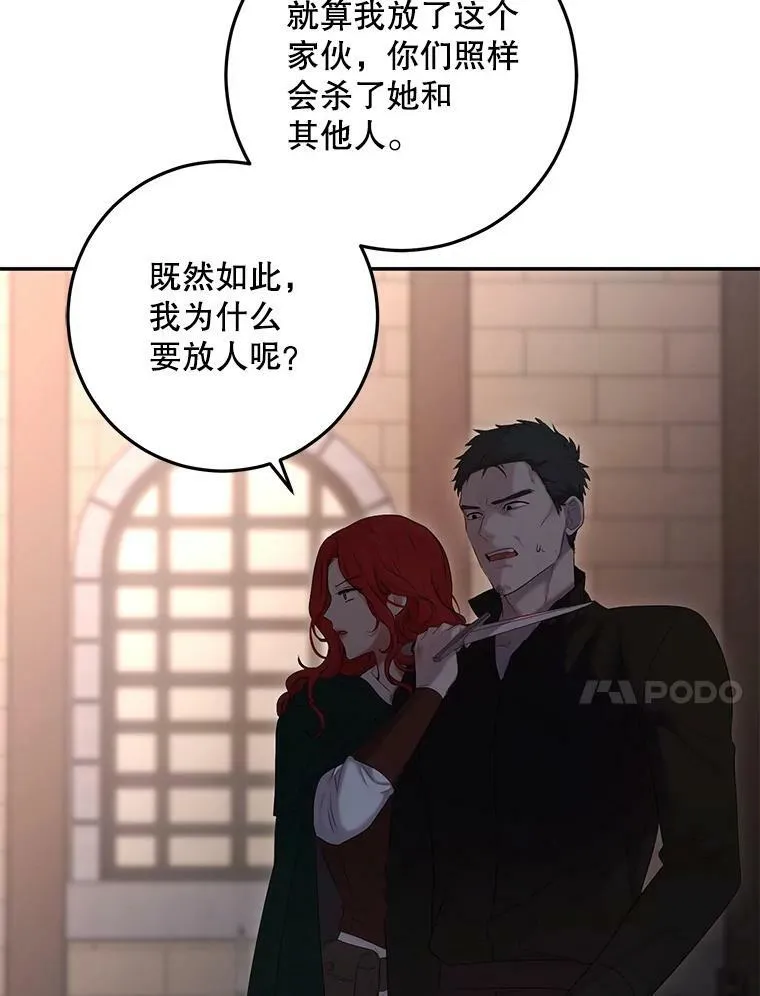 78.杀了人 第35页