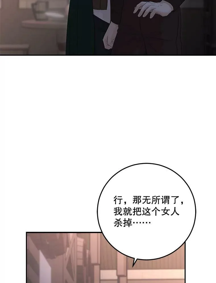 78.杀了人 第36页