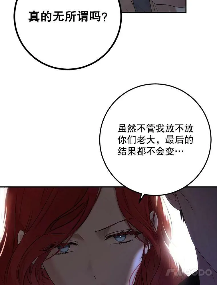 78.杀了人 第38页