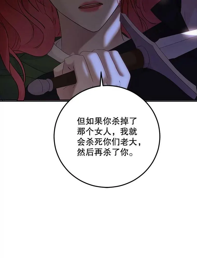 78.杀了人 第39页