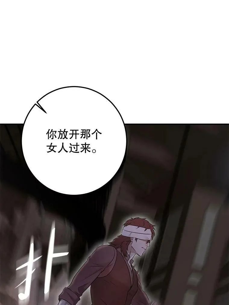 78.杀了人 第40页