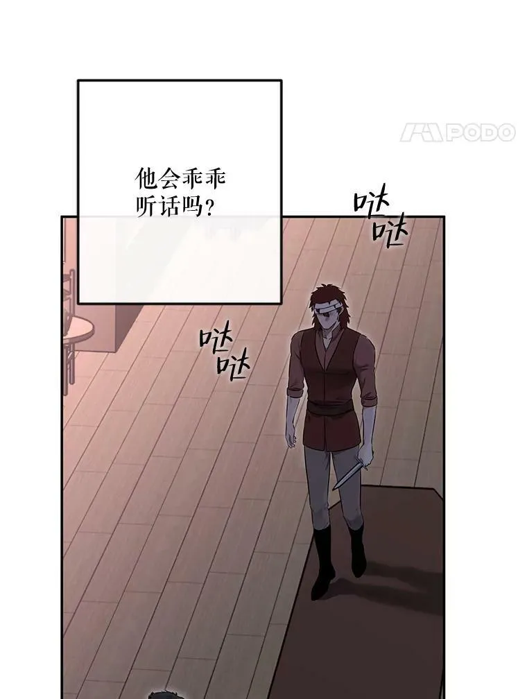 78.杀了人 第42页