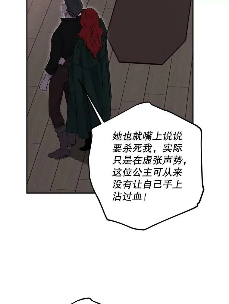 78.杀了人 第43页