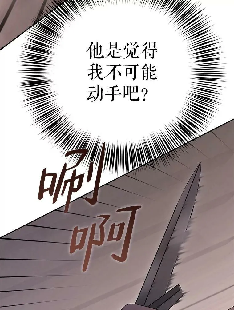 78.杀了人 第46页