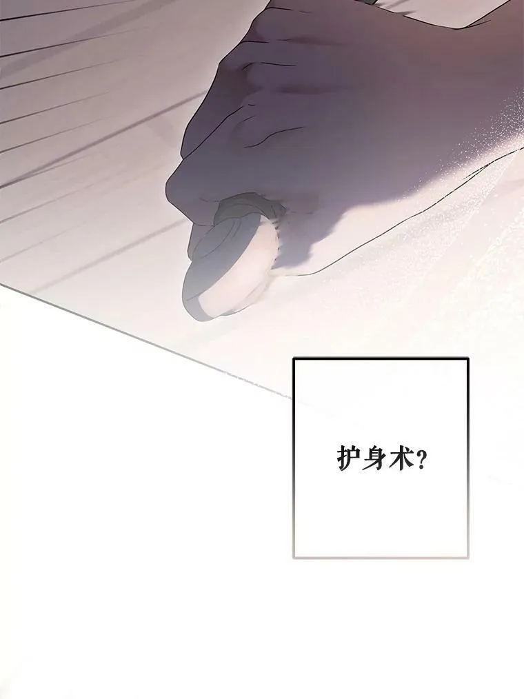 78.杀了人 第47页
