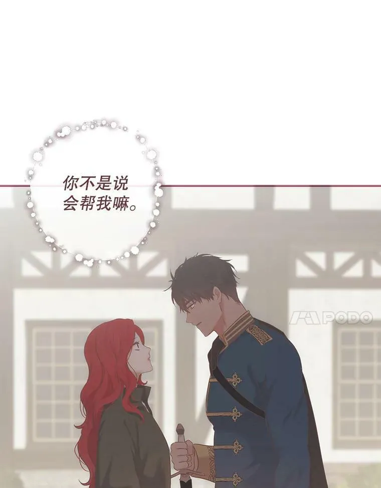 78.杀了人 第48页