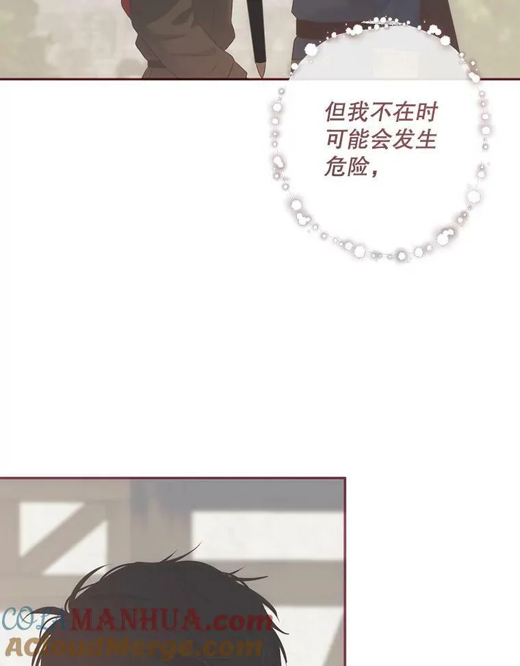 78.杀了人 第49页