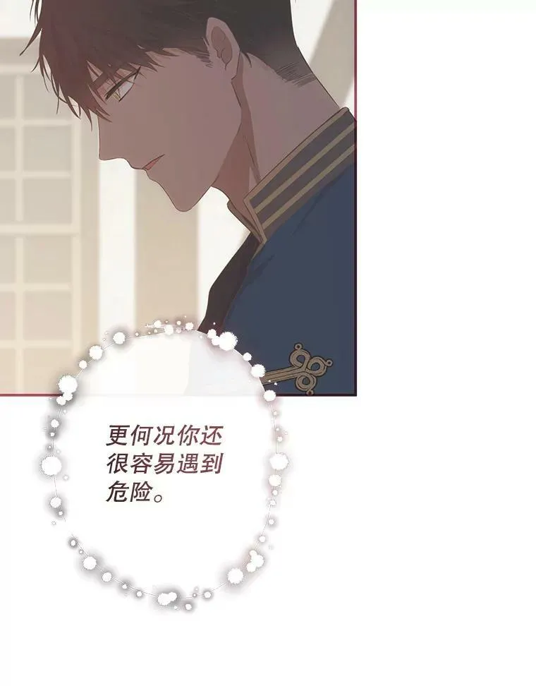 78.杀了人 第50页