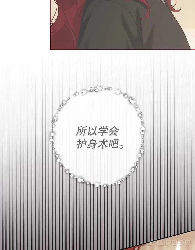 78.杀了人 第52页