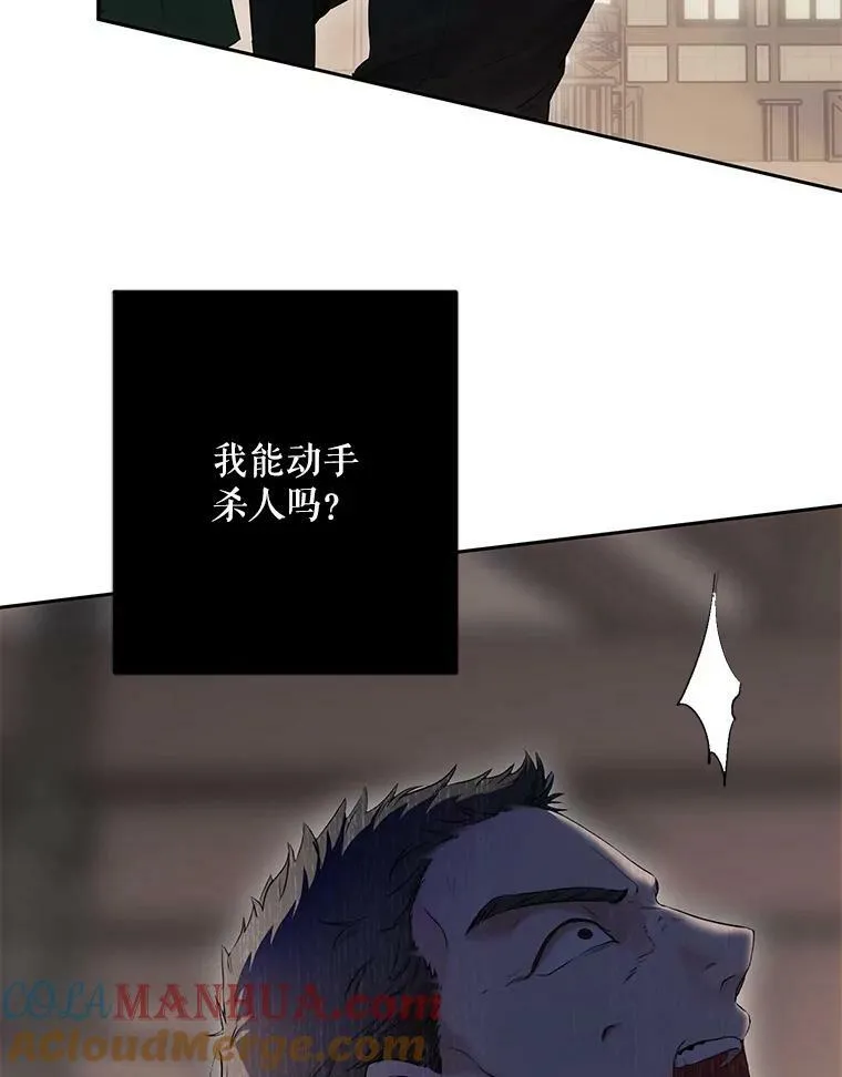 78.杀了人 第57页
