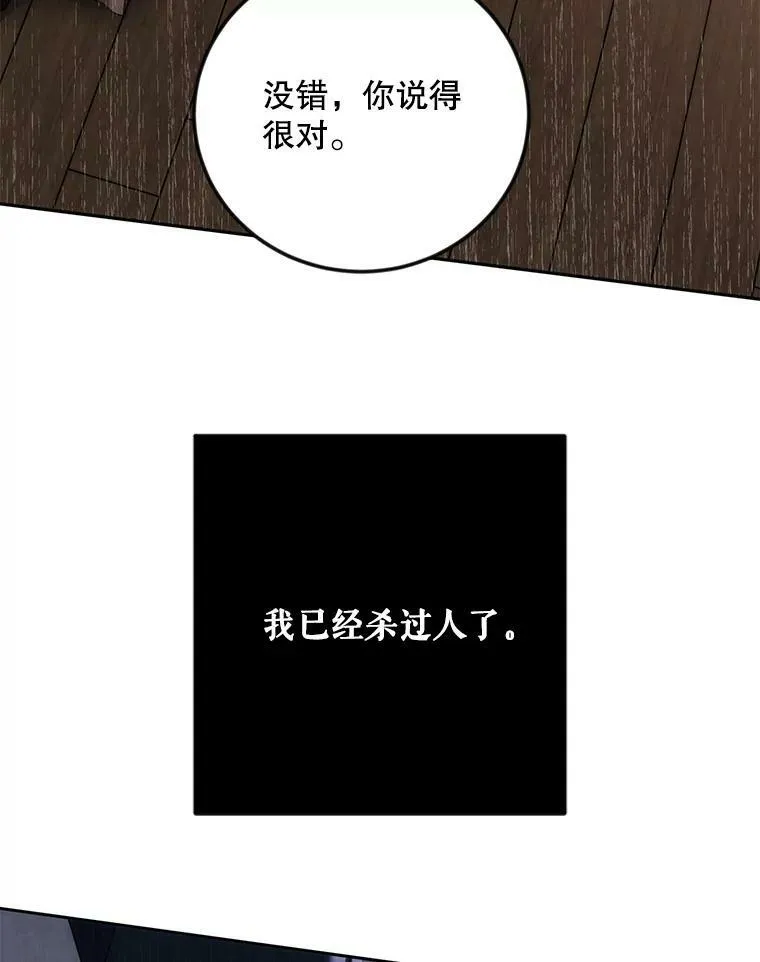 78.杀了人 第66页
