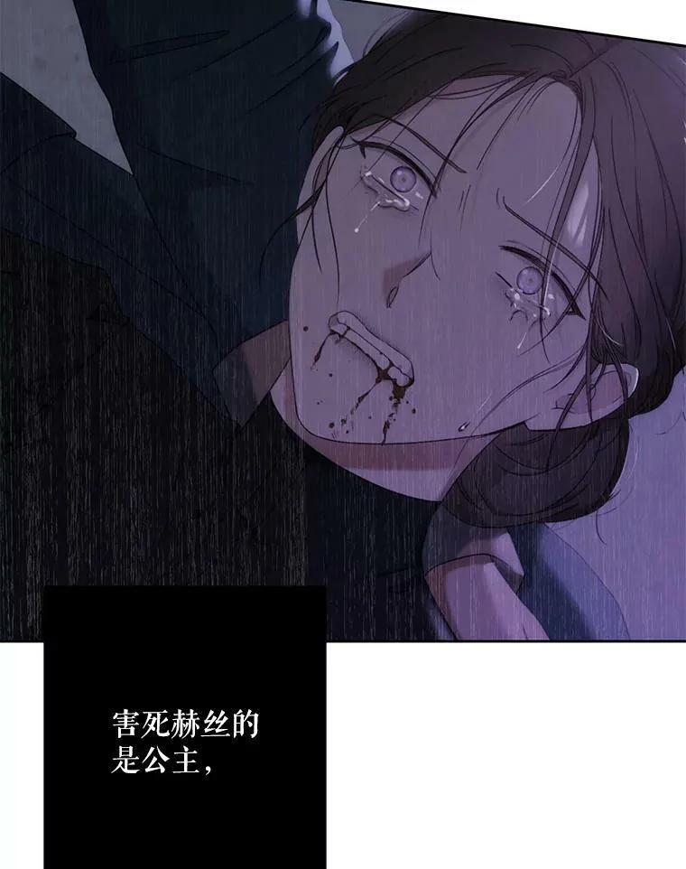 78.杀了人 第67页