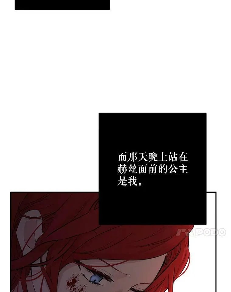 78.杀了人 第68页