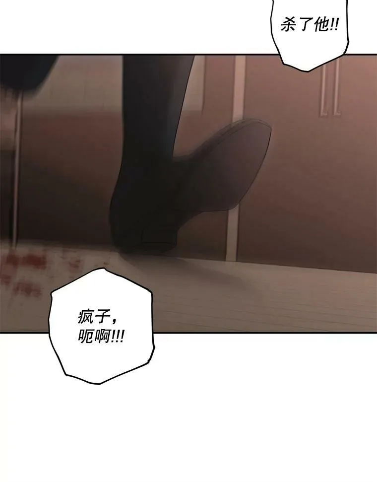 78.杀了人 第71页