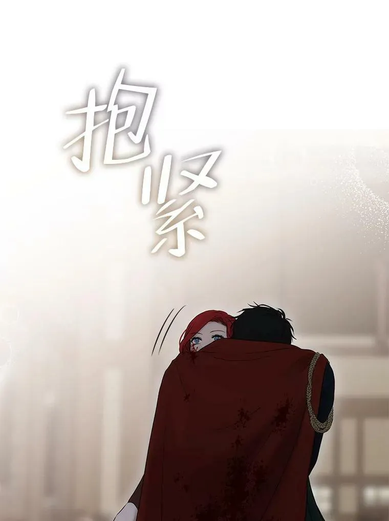 78.杀了人 第76页