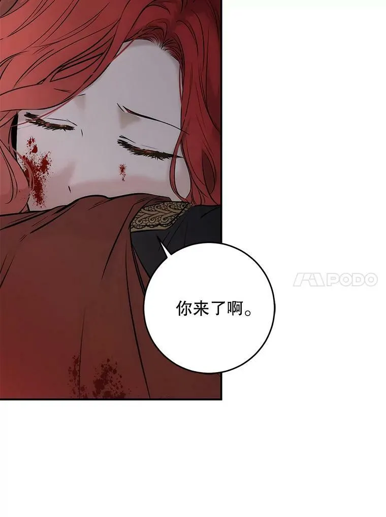 78.杀了人 第78页