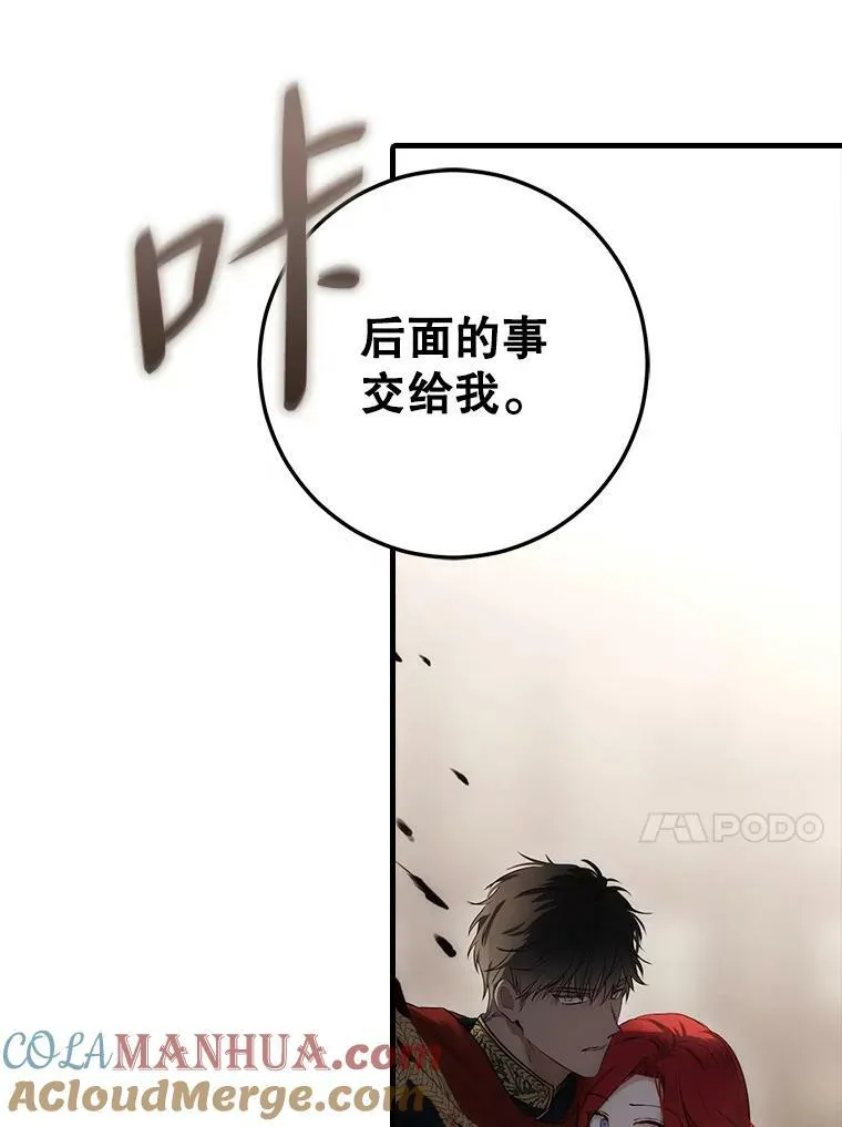 78.杀了人 第81页