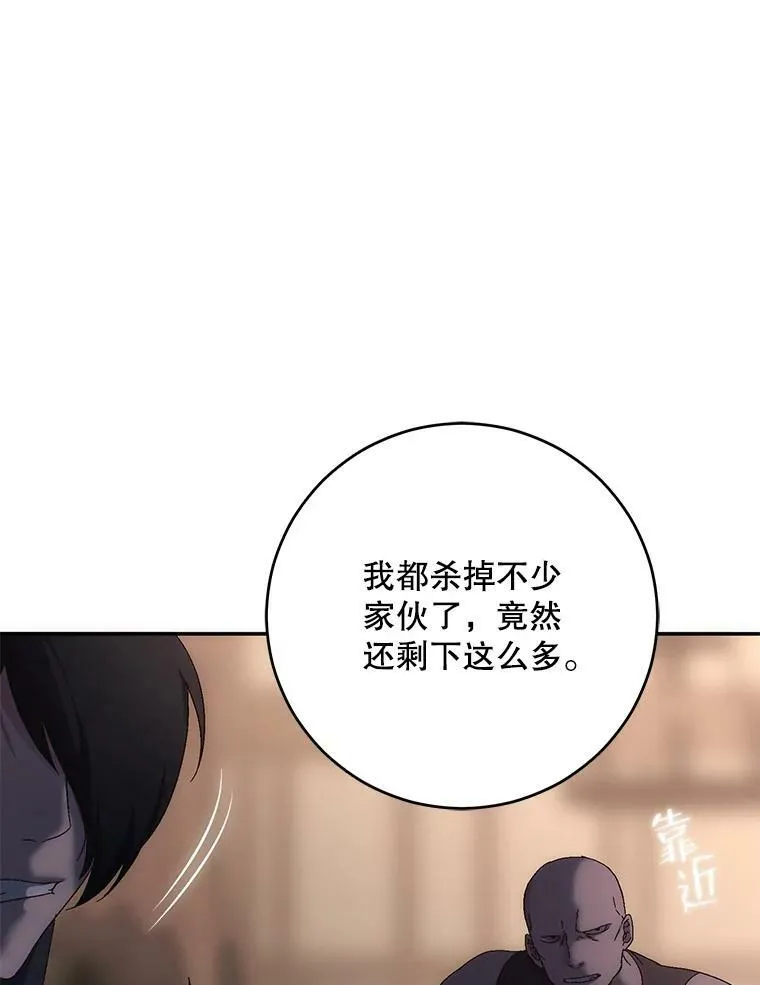 78.杀了人 第83页