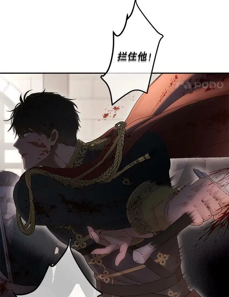 78.杀了人 第88页