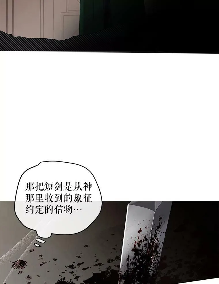 78.杀了人 第92页