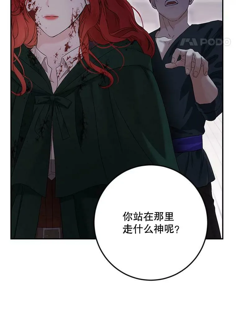 78.杀了人 第98页