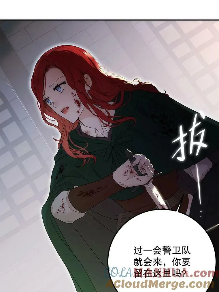 78.杀了人 第105页