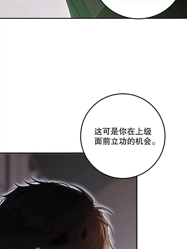 78.杀了人 第106页