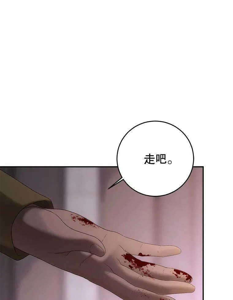 78.杀了人 第111页