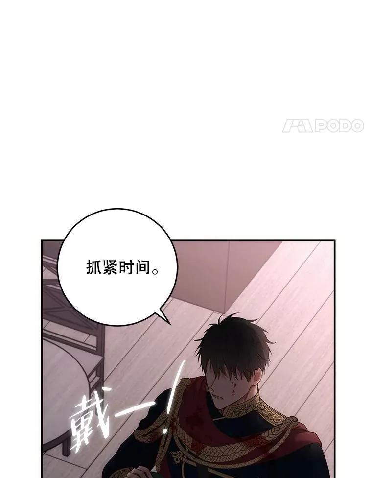 78.杀了人 第114页