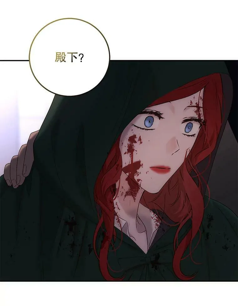 78.杀了人 第116页
