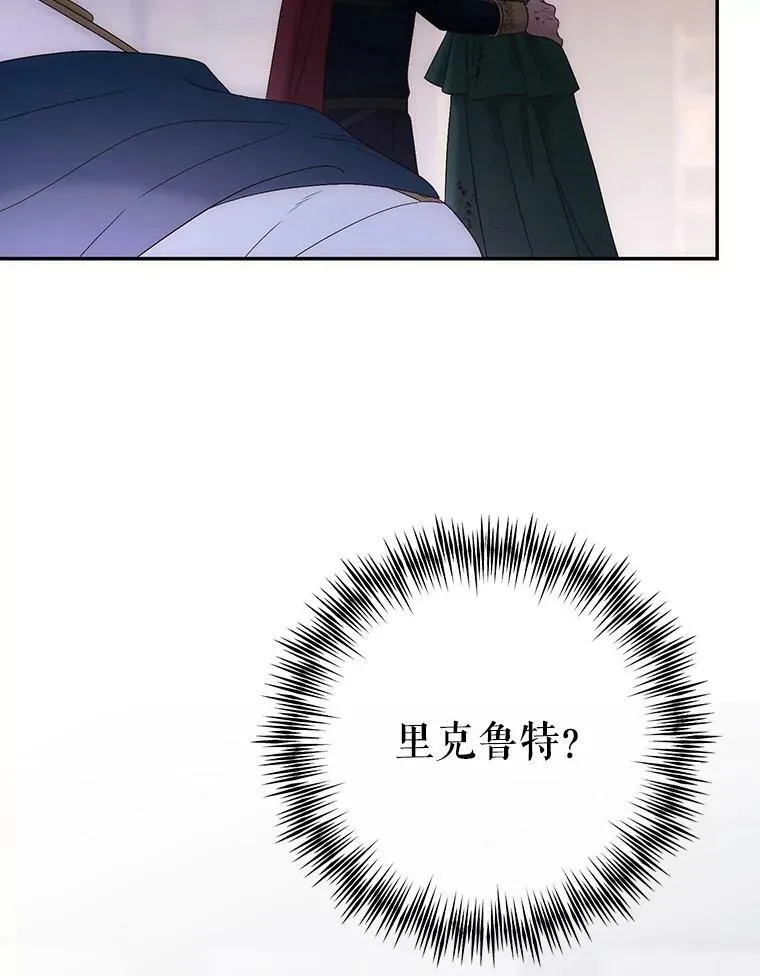 78.杀了人 第118页
