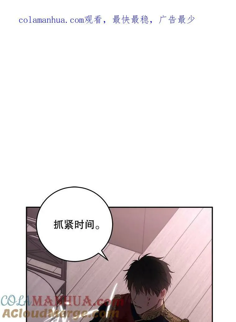 78.杀了人 第122页