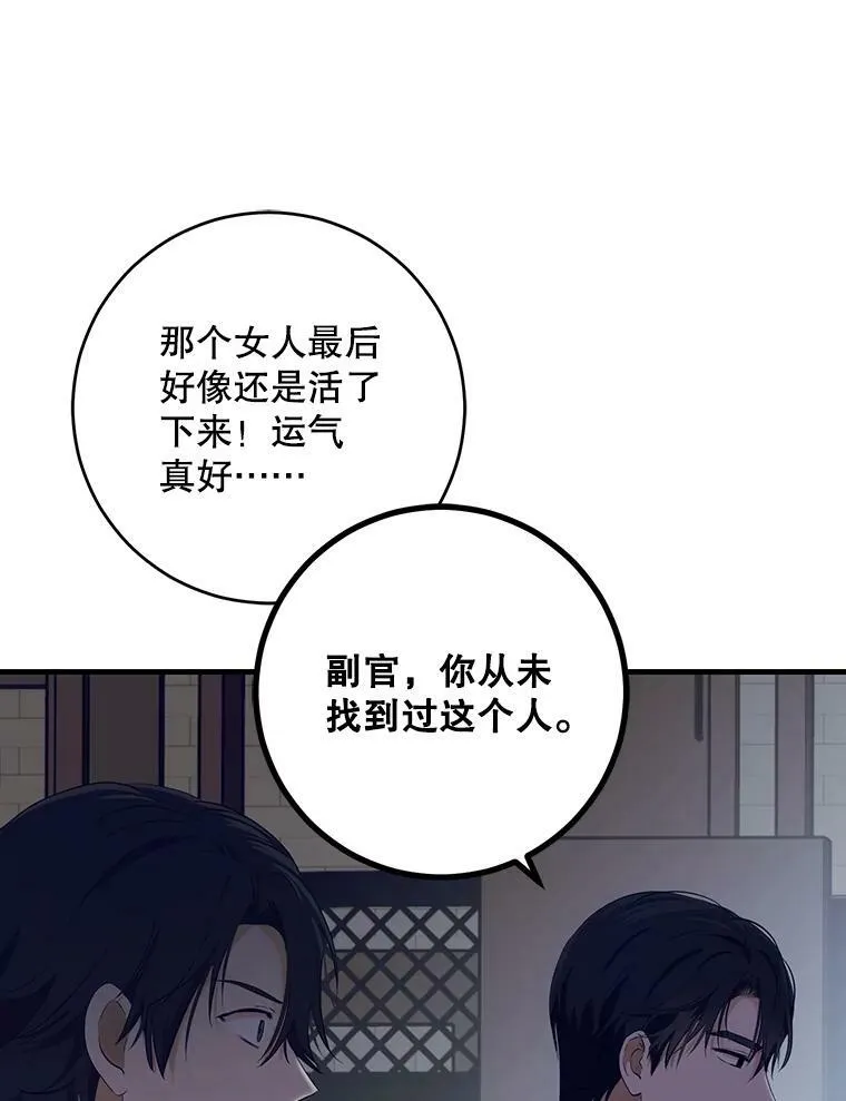 79.原委 第43页